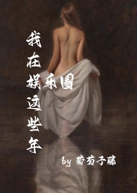 我在娱乐圈当道士免费
